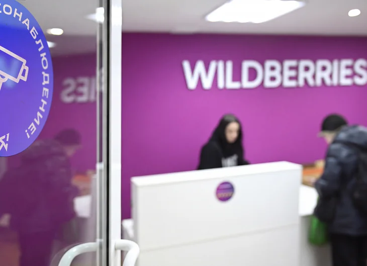 Пункт выдачи Wildberries с видеонаблюдением